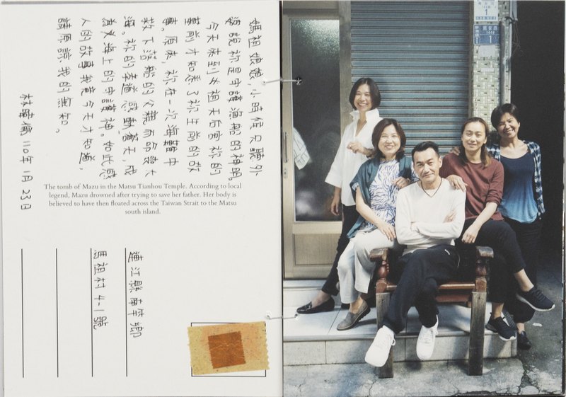 「媽祖，」 — Lin Wei-Lun