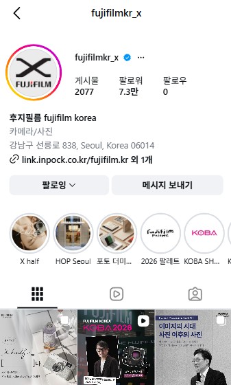 후지필름 포토페스타 2026 인증샷 이벤트