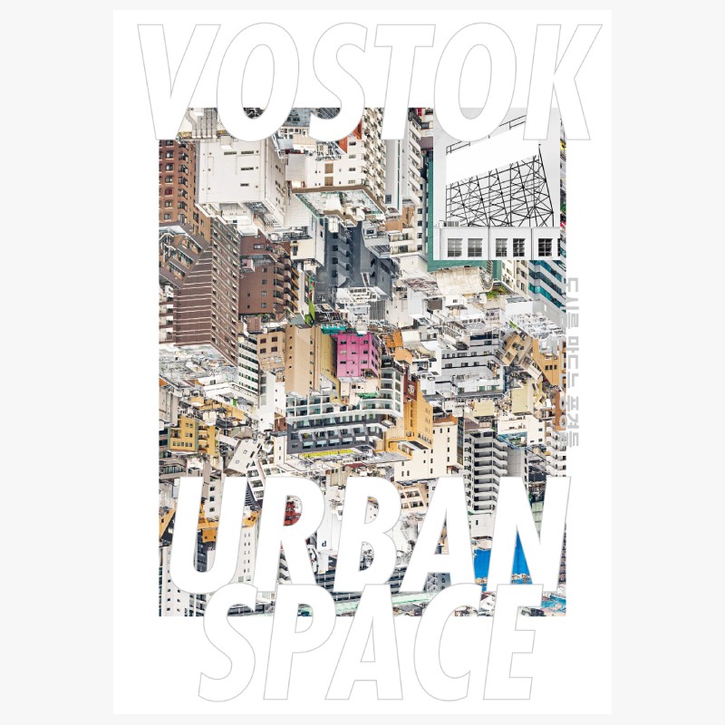Urban Space : 도시를 만드는 풍경들