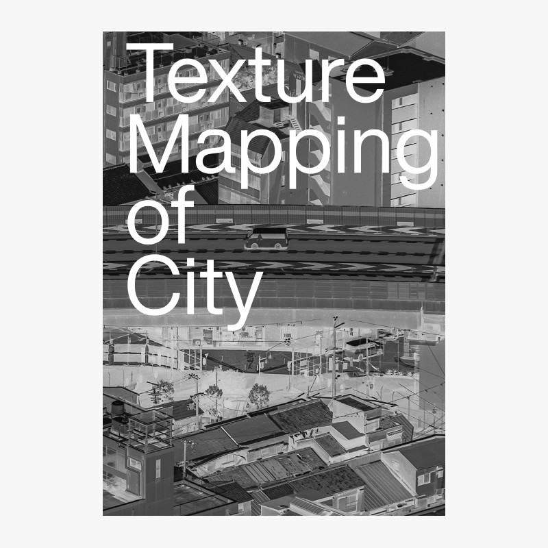 텍스처 매핑 오브 시티