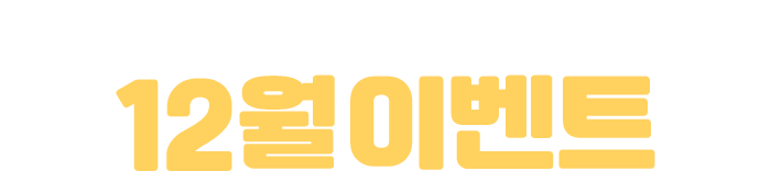 후지필름 홈페이지&파티클&에비뉴엘점&HOP서울 11월 이벤트