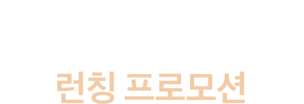 [NEW] X-H2S 런칭 프로모션