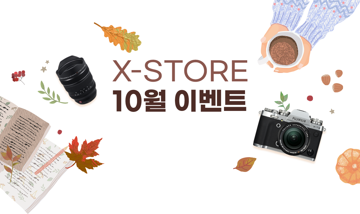 X-STORE 9월 이벤트