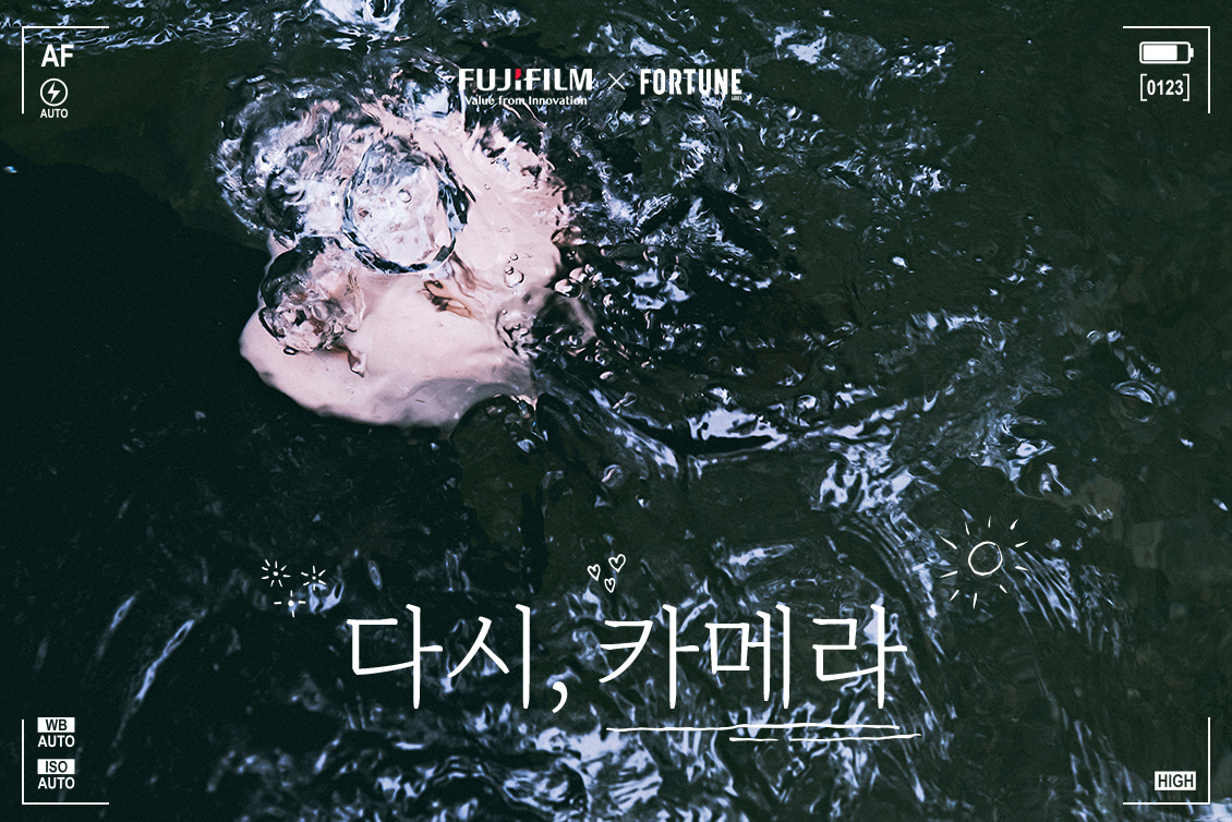 [FUJIFILM x FORTUNE Korea] 다시, 카메라