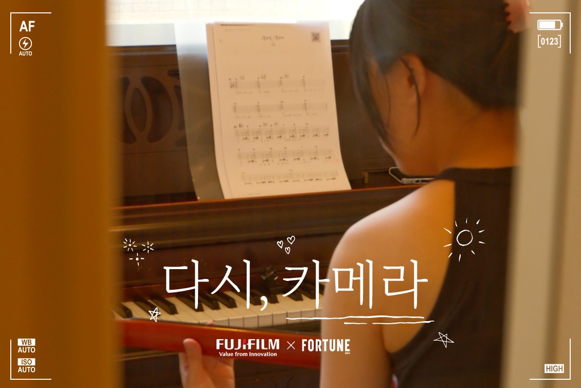 [FUJIFILM x FORTUNE Korea] 다시, 카메라