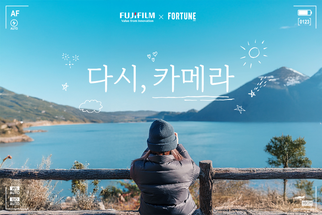 [FUJIFILM x FORTUNE Korea] 다시, 카메라